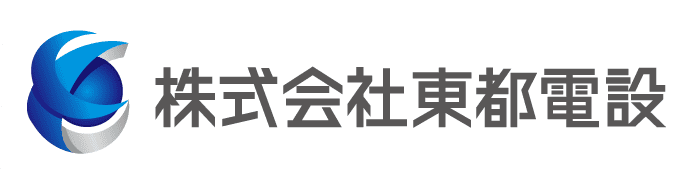 （株）東都電設｜茨城・千葉の一般電気工事・プラント電気工事（防爆電気工事・計装工事）